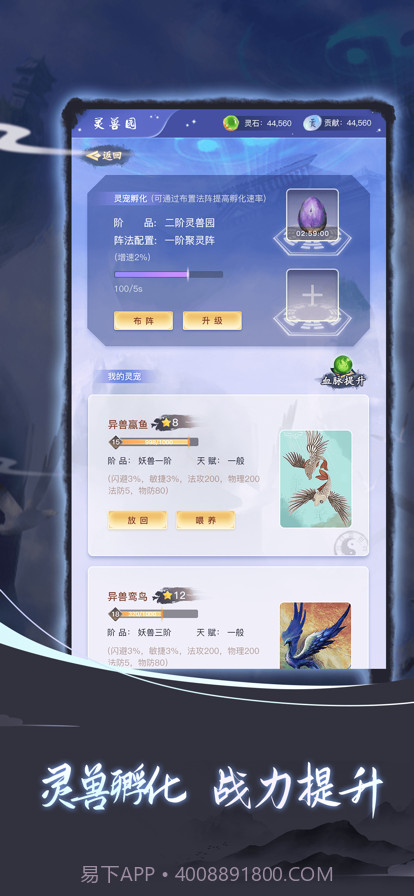 蛮夷八荒截图8 蛮夷八荒截图8