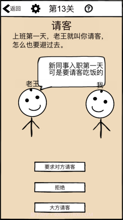 不正经的员工截图2