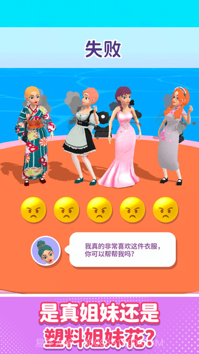 闺蜜谁最美截图1