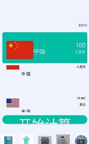 全智能高效计算截图2 全智能高效计算截图2