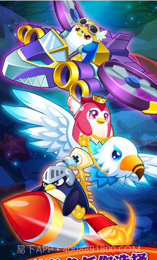 天天开飞机截图5 天天开飞机截图5