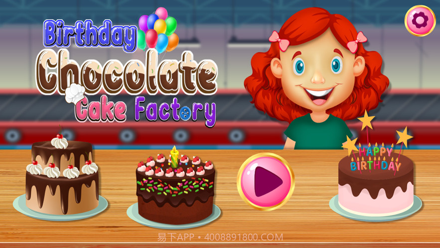 生日巧克力蛋糕截图1