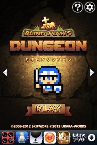 盲人的地下城v1.1.2截图1