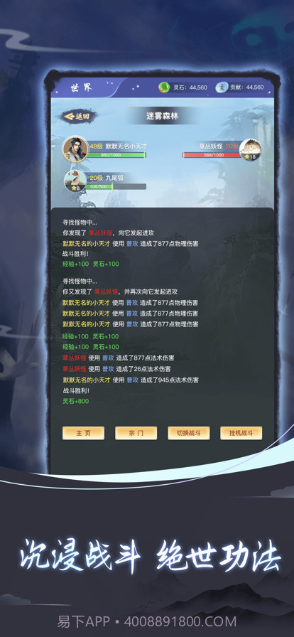 蛮夷八荒截图3 蛮夷八荒截图3