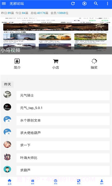 无邪论坛截图1 无邪论坛截图1