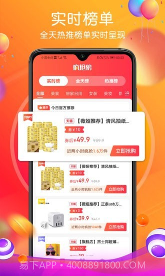 贼船好物截图4 贼船好物截图4