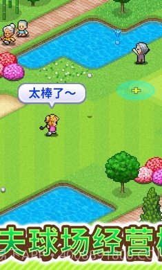 打造吧高尔夫之森debug版截图1