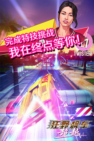 狂野飙车超越截图5 狂野飙车超越截图5