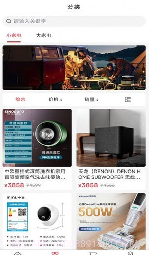 爱享商城截图2 爱享商城截图2