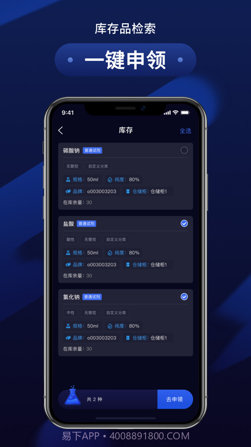 万里危化智管截图3 万里危化智管截图3
