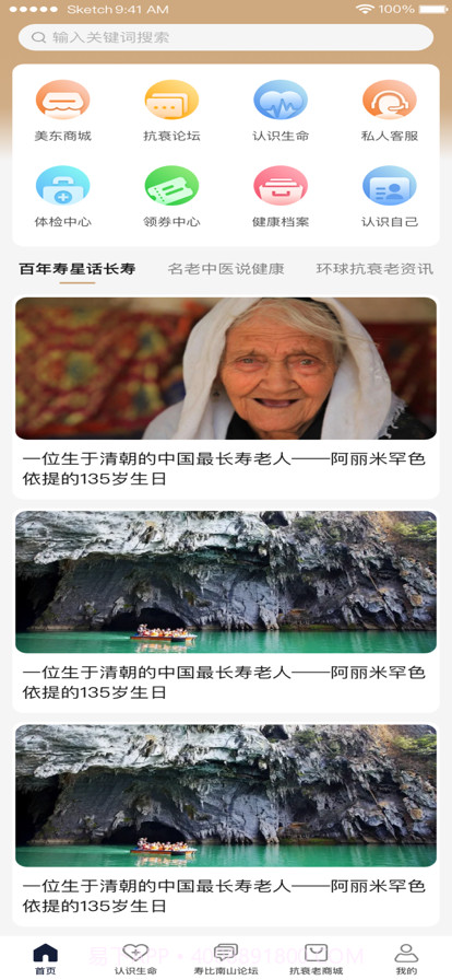 南山问道截图1 南山问道截图1