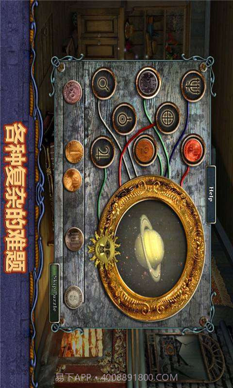 神秘日记2截图4