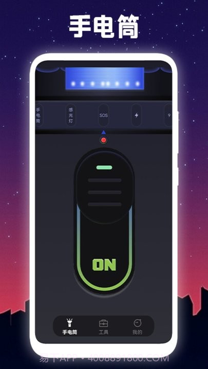 明亮手电筒截图3 明亮手电筒截图3