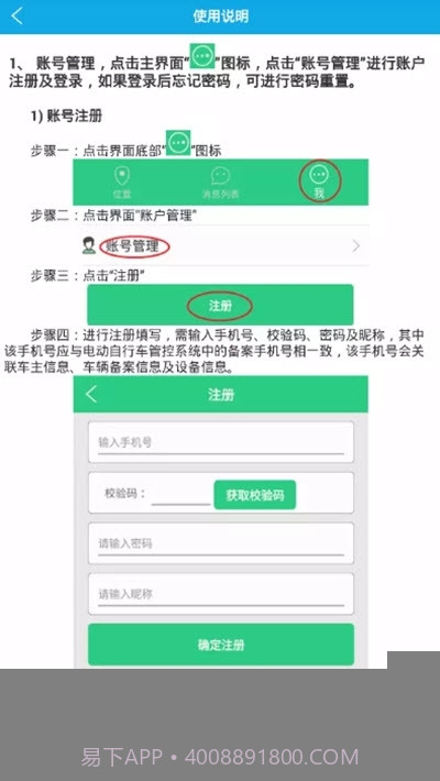 车北斗gps定位系统截图3