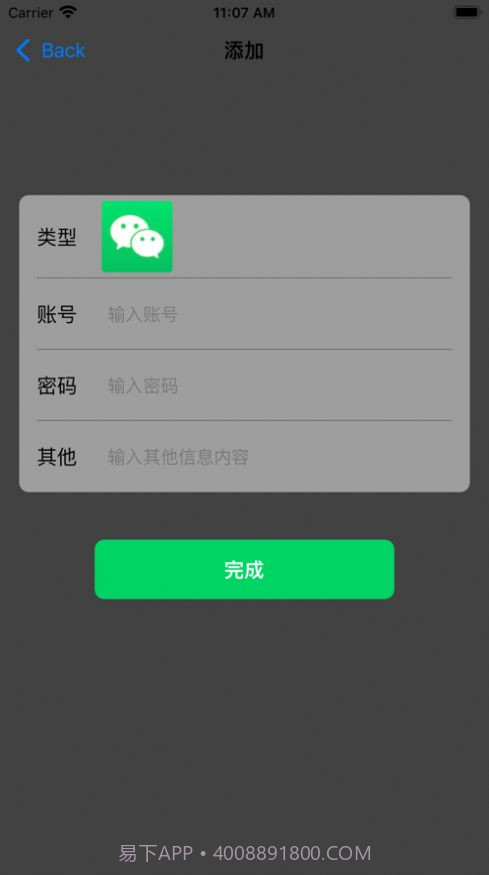 多功能截图3