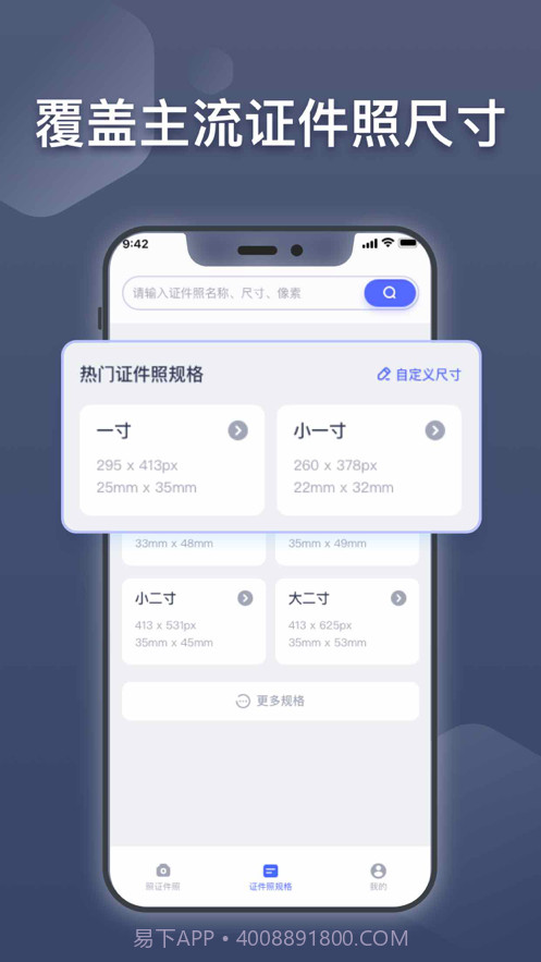 爱丽丝证件照截图1