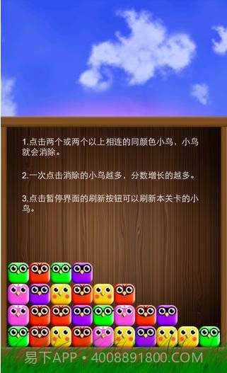 疯狂碰碰鸟截图2