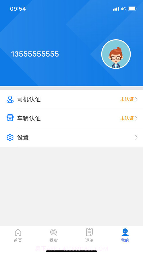 货超多司机截图4 货超多司机截图4