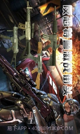 街头枪战2-反恐精英截图1 街头枪战2-反恐精英截图1