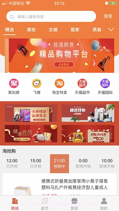 创客优选截图1 创客优选截图1