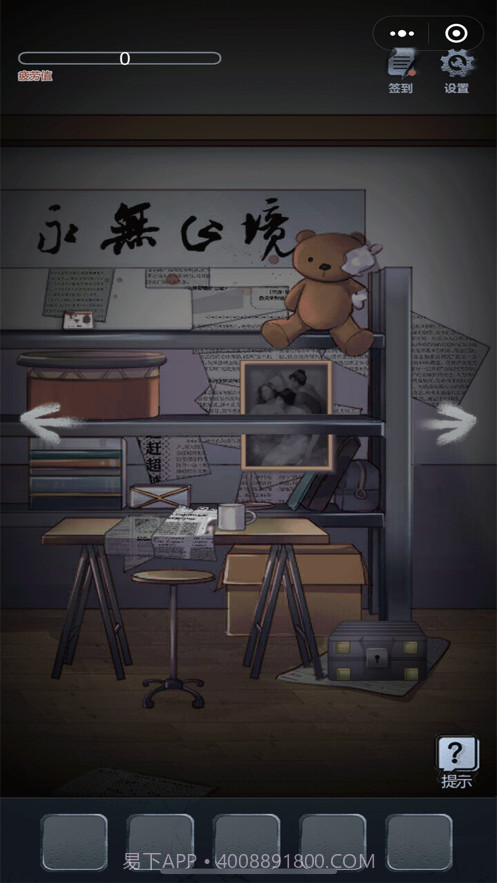 消失的男友截图5 消失的男友截图5