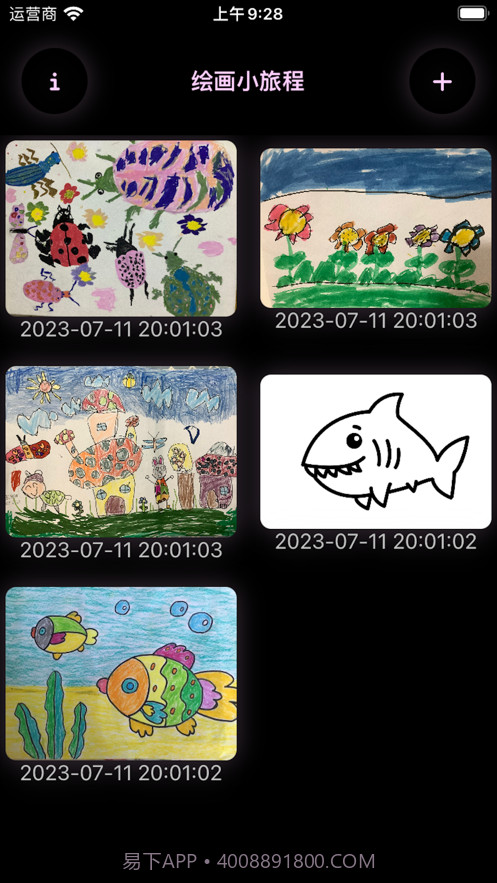 绘画小旅程截图1 绘画小旅程截图1