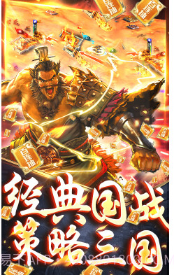 啪啪三国送VIP12版-啪啪三国送V12版 V22.4 截图4