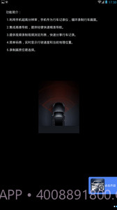 秒变行车记录仪截图2 秒变行车记录仪截图2