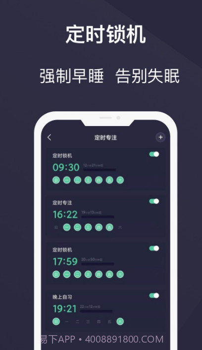 告别手机控截图3