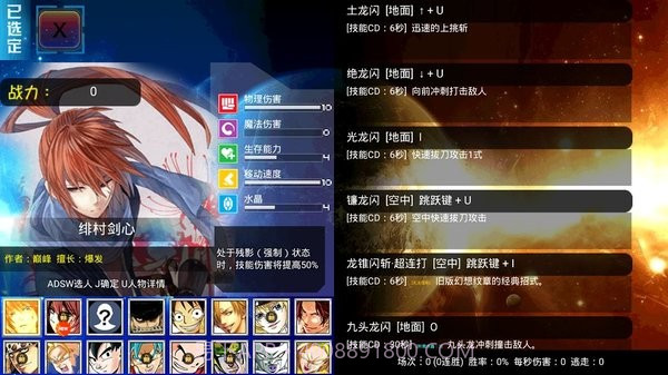 幻想纹章3截图3