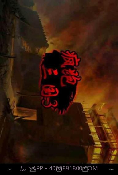 疯跑三国3截图4