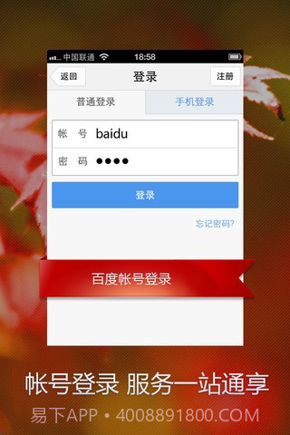 百度搜索截图4 百度搜索截图4