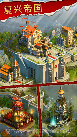 王者帝国截图2
