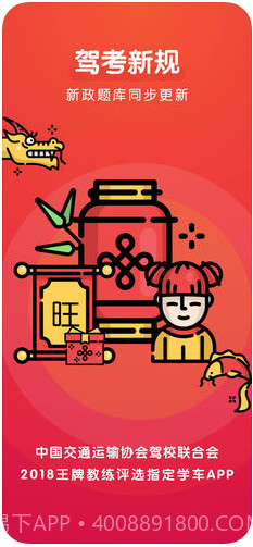 元贝驾考截图1