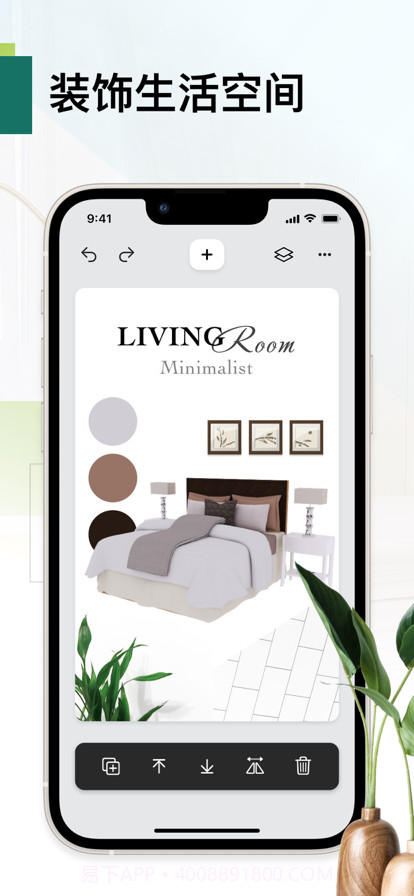 家居设计师截图2 家居设计师截图2