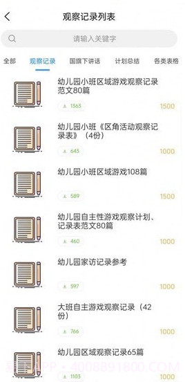 知啰截图5 知啰截图5