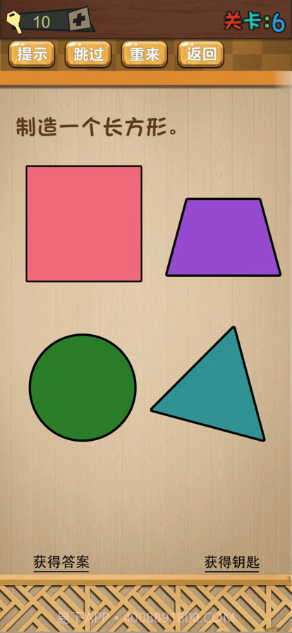 乐在烧脑截图1 乐在烧脑截图1