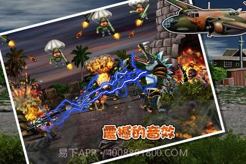 合金力量2012(虚拟键盘)截图3