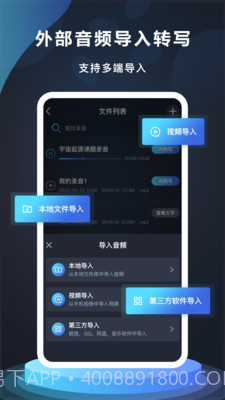 番茄录音工具截图1