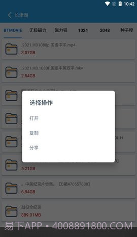 快磁搜搜索截图3 快磁搜搜索截图3