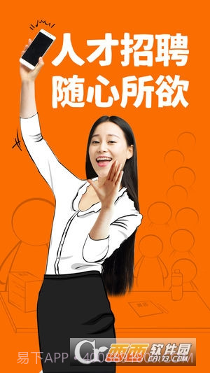 珠江人才手机客户端截图2