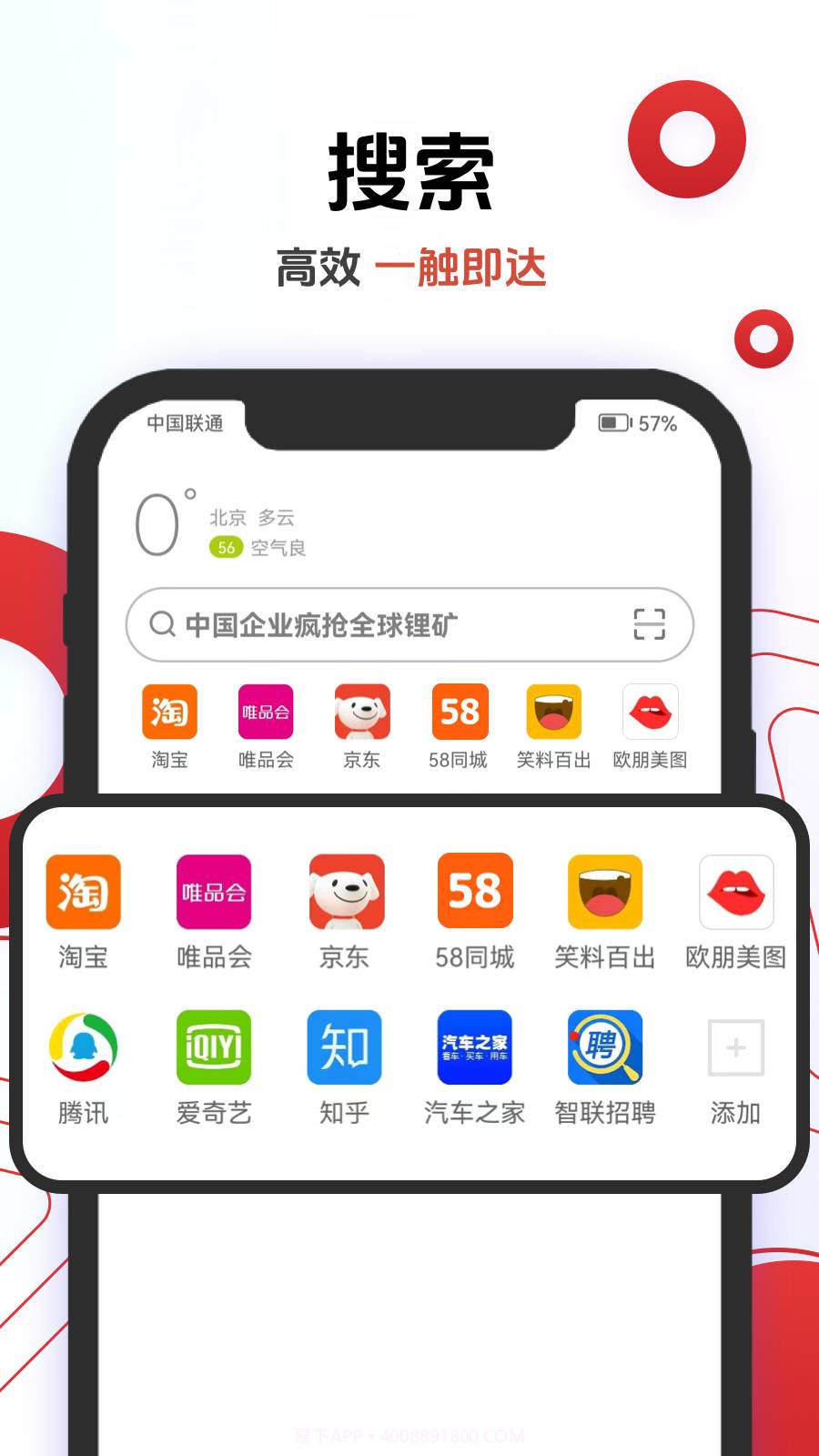 Opera 浏览器手机下载V34.0.2044.98679 安卓免费版截图2