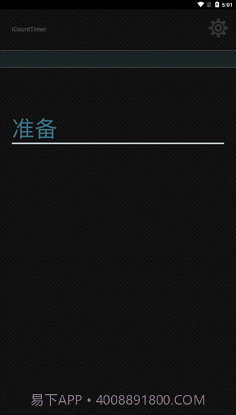 icounttimer截图3