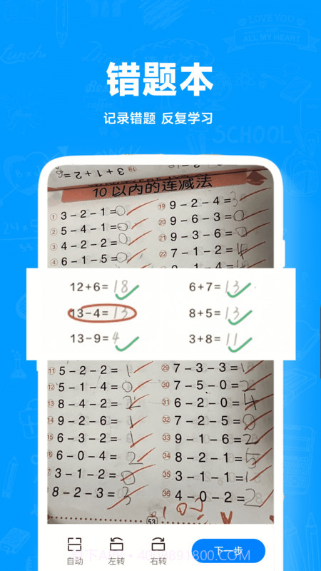 疯狂刷题神器截图2