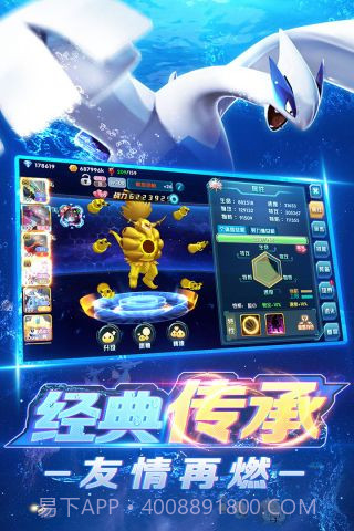 口袋训练师截图1