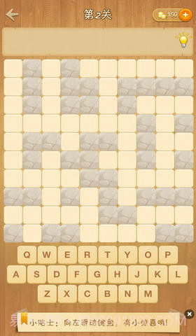天天填字2截图3 天天填字2截图3