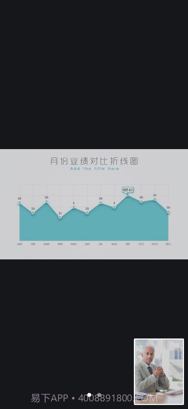 亿联会议 iOS版截图2