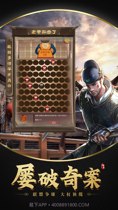 老爷升堂了截图4