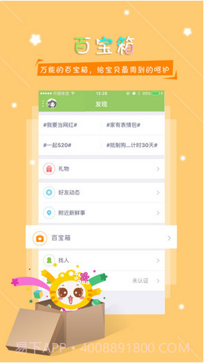 握爪宠物截图4 握爪宠物截图4