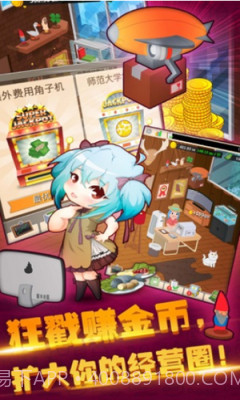 口袋餐厅汉化版截图2